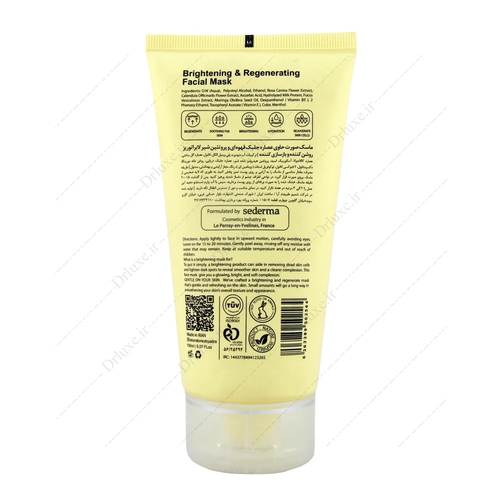 ماسک صورت روشن کننده آدرا لابراتوریز 150 میلی‌لیتر